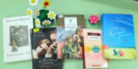 Прекрасные книги для летнего чтения - ЦБС города Архангельска