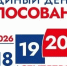 Калиматов: В Ингушетии формируют списки кандидатов на сентябрьские выборы - Сердало