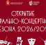 Изображение без описания. - Министерство культуры