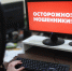Телефонные аферисты нашли новый способ атаковать вологжан - ProGorod35.Ru