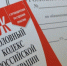 В Калуге полицейскими раскрыта кража ноутбука из частного дома - УМВД Калужской области