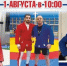 «Онежскую зарядку» на набережной Петрозаводска проведут известные карельские спортсмены - StolicaOnego.Ru