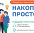 При государственном софинансировании: программа долгосрочных сбережений - Городская Дума