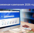 Приемная кампания-2026 в Республике Марий Эл выходит на финишную прямую - I-ola.Ru