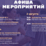 В Ставрополе выходные пройдут под музыку, с мастер-классами и ярмаркой - Sk-News.Ru