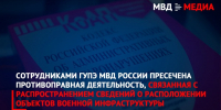 Иностранца привлекли к административной ответственности за раскрытие данных о военном объекте - Газета Родионово-Несветайский вестник
