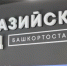 На заседании Наблюдательного совета Евразийского НОЦ утверждена программа деятельности Центра - Комитет по науке и высшему образованию