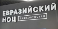 На заседании Наблюдательного совета Евразийского НОЦ утверждена программа деятельности Центра - Комитет по науке и высшему образованию