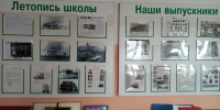 Летопись школы (1) - Музейный навигатор