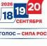 Выборы–2026: кого и как будут выбирать северяне - Кольский район