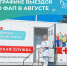 Одинцовская областная больница сформировала график выездов мобильного ФАПа на август - Городской округ Одинцово