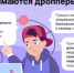 Профилактика участия детей в незаконных финансовых операциях! - Тацинский район