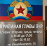Какие вопросы привели луганчан в общественную приемную Главы Республики - Город Луганск