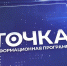 LogTV - Краеведческий музей