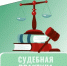 В заливе квартиры виноват собственник - Государственная жилищная инспекция