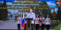 JPG Файл - ГУ МВД Воронежской области