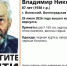 В Волгоградской области ищут 87-летнего Владимира Кокорева - Газета Городские вести