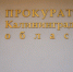 В Советске отправили в суд дело о похищении дорожных знаков и оскорблении полицейских - NewKaliningrad.Ru