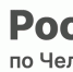 Региональный Роскадастр оптимизирует работу офисов в Челябинской области - МФЦ