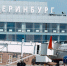 В екатеринбургский аэропорт Кольцово заходит новый авиаперевозчик - EaNews.Ru