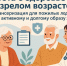 Здоровье сегодня=планы на завтра - Минздрав Алтайского края