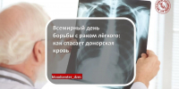 94f748af-e537-4f06-bd95-5945d174693c - Центр крови