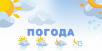 Прогноз погоды - Советский район
