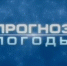 Прогноз погоды на завтра - Бузулукский район