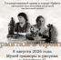 В дни Ирбитской ярмарки посетите "Эрмитаж в Ирбите"! - Государственный архив