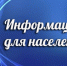 внимание: «Горячая линия» - фото - 1 - Глинковский район