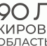 В Москве 10 вагонов состава метро оформят в стиле 90-летия Кировской области - ГТРК Вятка