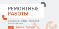 Улицу Калинина в Иванове на время перекроют - ГТРК