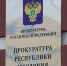 В Мордовии за мать пропавшего без вести участника СВО вступилась прокуратура - Info-Rm.Com