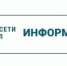 ПАО "Россети Урал" уведомляет - Администрация г. Лесной