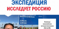 Малазийская экспедиция - ЦБС г. Сургута