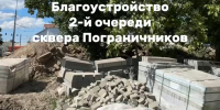 Наумов: сквер Пограничников преобразят в Краснодаре - ТК Краснодар