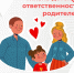 31.07.2026 | Жизнь детей – ответственность родителей: что делать, чтобы защитить ребенка от непредвиденных и опасных ситуаций - Министерство демографической и семейной политики