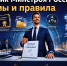 «Вестник Минстроя России. Нормы и правила» - Министерство строительства, транспорта и дорожного хозяйства