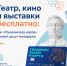 Молодежь активно использует «Пушкинскую карту» - Октябрьский район