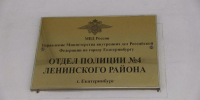 Полиция Екатеринбурга раскрыла факт незаконного хранения наркотического средства - УМВД по Екатеринбургу 
