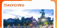 Как провести выходной в Оренбурге: насыщенная программа в центре города - ProOren.Ru