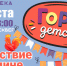 Большой детский праздник в День города - ЦГБ Нижнего Тагила