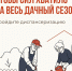 Лето – идеальное время позаботиться о здоровье, особенно для тех, кому за 65! - ОЦОЗ и МП