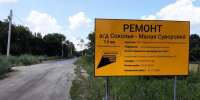 20260702_120144 - Управление дорог