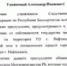 Депутат Госдумы направил запрос Бастрыкину по вопросу земли в Нефтекамске - Башинформ