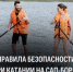 Безопасность на воде: 7 советов от МЧС России тем, кто собрался кататься на сапбордах - Благовещенский район