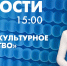 Новости Петербурга к 15:00 - tvspb.ru - ТК Санкт-Петербург