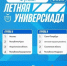 Белгородские спортсмены выступят на футбольном турнире X Всероссийской летней Универсиады - Belnovosti.Ru