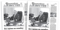 «Камышловские известия» от 1 августа 2026 года - Газета Камышловские известия