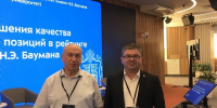 КБГУ на стратегической сессии «Ректорий 2026»: ИИ-трансформация высшей школы и новые критерии качества образования - КБГУ им. Х.М. Бербекова